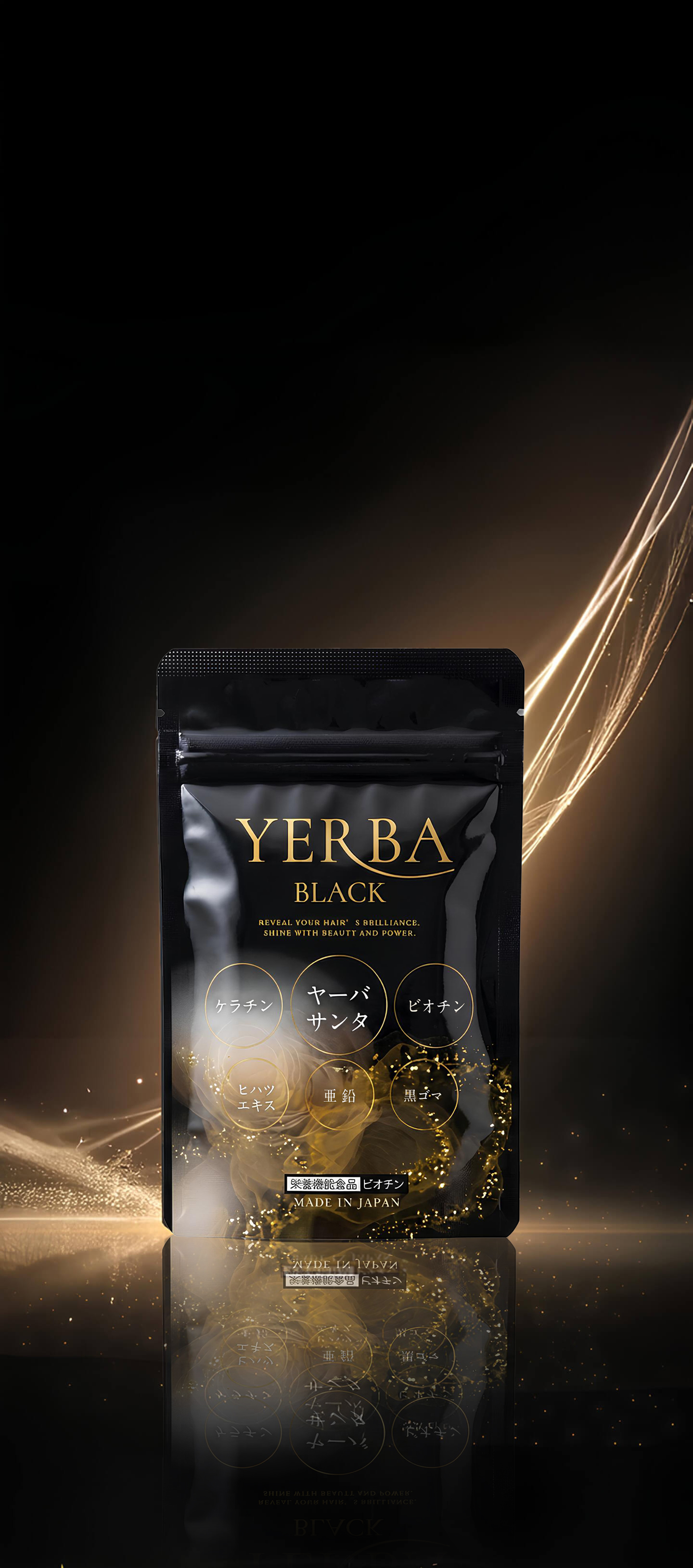 YERBA BLACK のパッケージと金の粒子表現